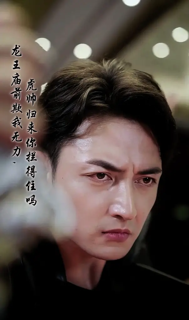 《龙王庙前欺我无力，虎帅归来你拦得住吗》：燃爆爽剧！看战神如何逆袭复仇，打脸一切！