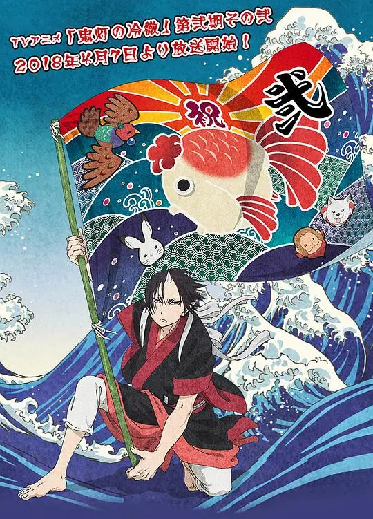 《鬼灯的冷彻 第二季 其之二》：笑谈地狱百态，冷幽默下的温情与治愈！