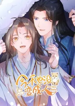 《今天也没变成人动态漫画》：爆笑日常！非人生活的另类解读