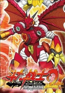 《斗龙战士2之星龙圣域》：勇气与友谊的冒险之旅，唤醒童年英雄梦！