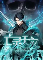 《亡灵天灾：我抬手百万骨海 动态漫》：视觉盛宴还是炒冷饭？骨傲天式爽文的动漫改编之路