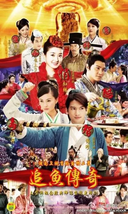 《追鱼传奇》：人鱼恋歌，赵丽颖演绎鲤鱼精的痴情与守护！