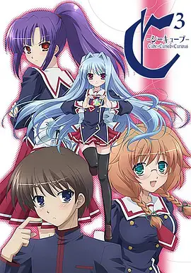 《C3-魔幻三次方》：奇幻少女的甜蜜入侵，打破日常的动漫惊喜！