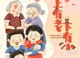 上有老下有小的家庭温情故事：真实生活中的情感纠葛与成长