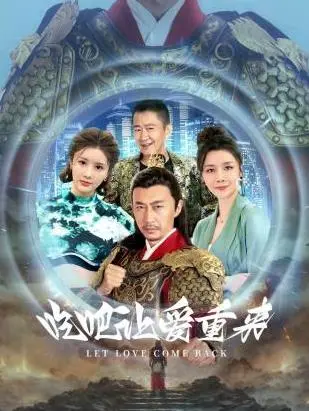 《吃吧，让爱重来》：一场美食、旅行与自我救赎的心灵之旅