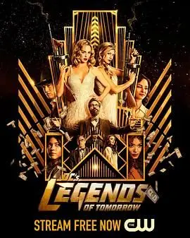 明日传奇第七季：超级英雄的时空冒险与情感深度解析