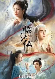 《临江仙》影评：水墨江湖的诗意与苍凉，国风武侠的全新演绎