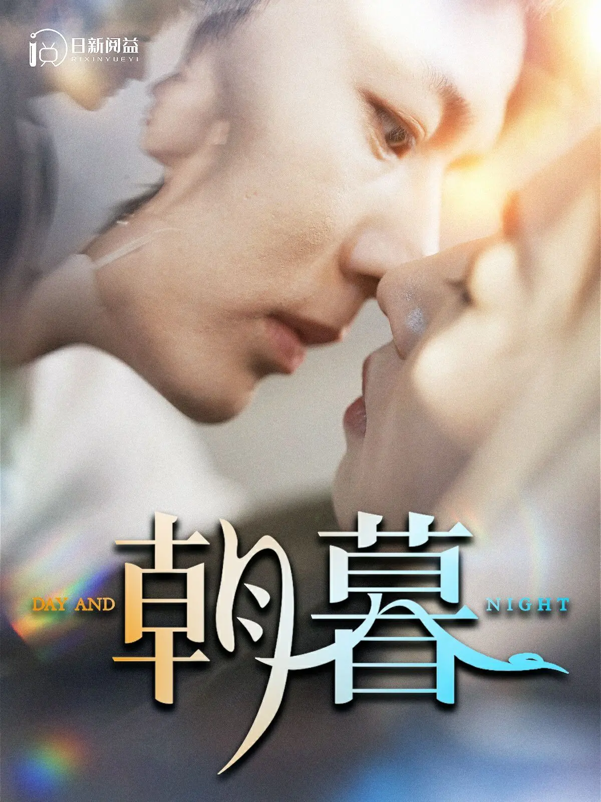 《朝暮》：乱世中的侠骨柔情与生存智慧，一段荡气回肠的江湖史诗