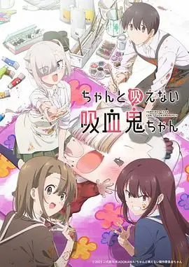 《不擅长吸血的吸血鬼》：当永生遇到选择困难症，吸血鬼题材的另类喜剧萌芽