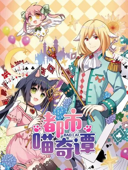 《都市喵奇谭》：铲屎官的福音？这部奇幻喵星人喜剧，让你笑出腹肌！