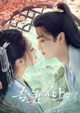 《吾妻在上》：一集“咆哮第一季”看傻我！这“童年阴影”也太他娘的真实了！
