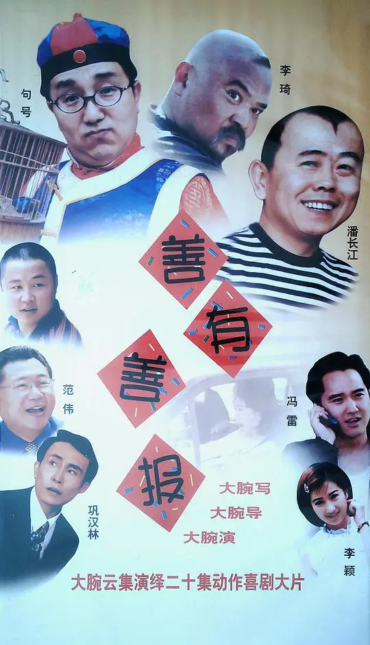 《善有善报》：这电影里的美食能馋哭你，爱情的酸甜苦辣，看完只想谈个恋爱！