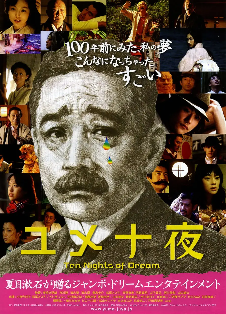 梦十夜：迷失在意识边缘的灵魂，一场现实与虚幻的交织。